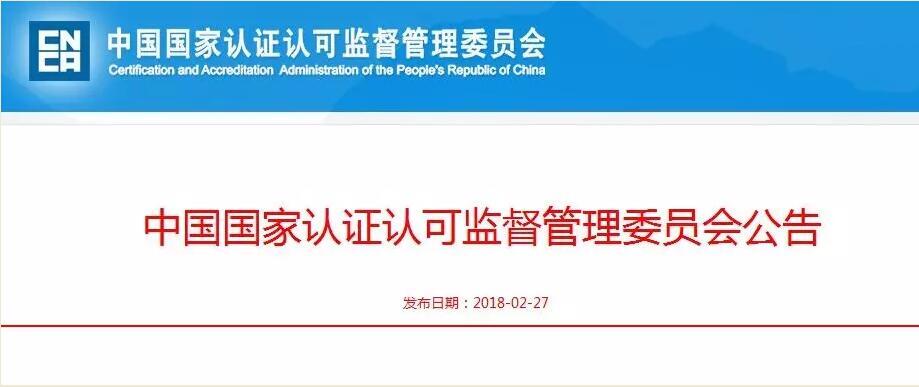 通报|41家电线电缆企业3C强制认证被撤销（全名单）