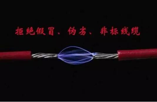 非标线这么多，电缆国标直径标准，你知道多少？