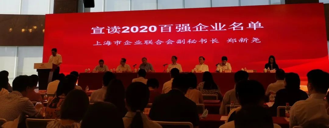 上海永进电缆集团荣膺上海制造业百强企业称号！