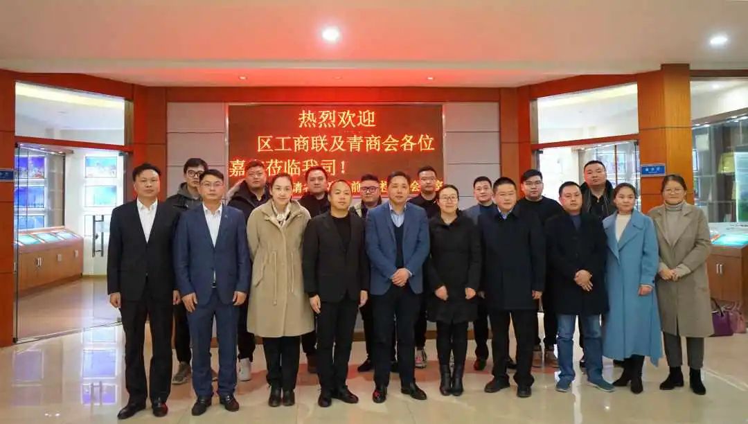 区工商联青商会召开会长会议在上海永进电缆集团隆重召开！