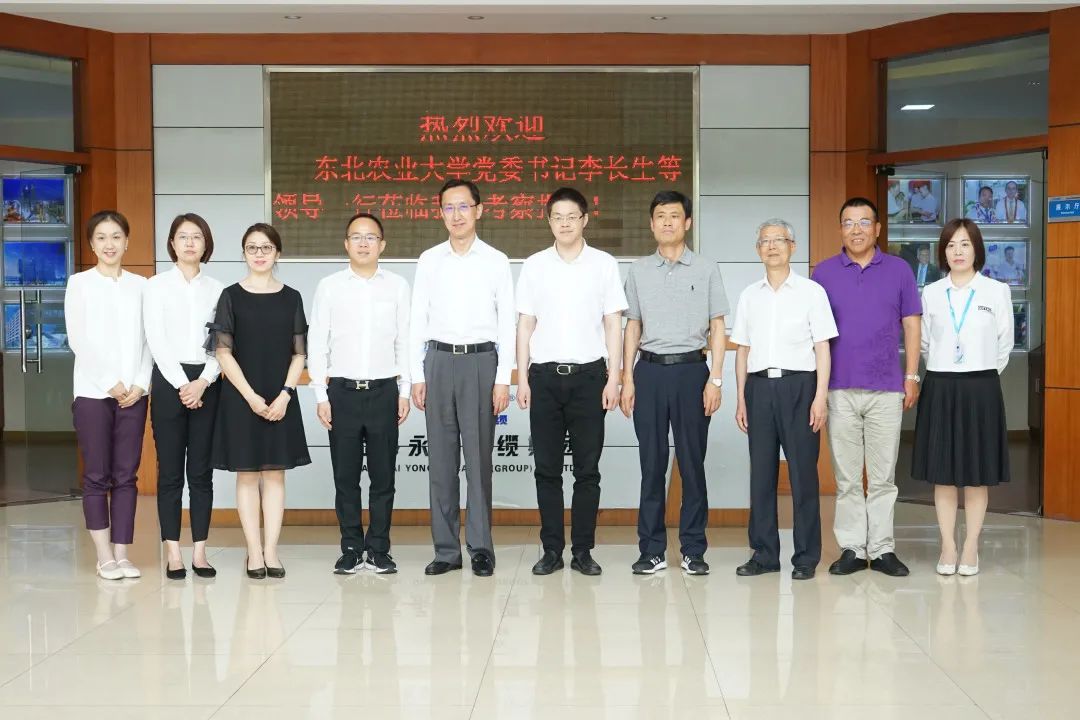 东北农业大学党委书记李长生走访上海永进电缆集团！