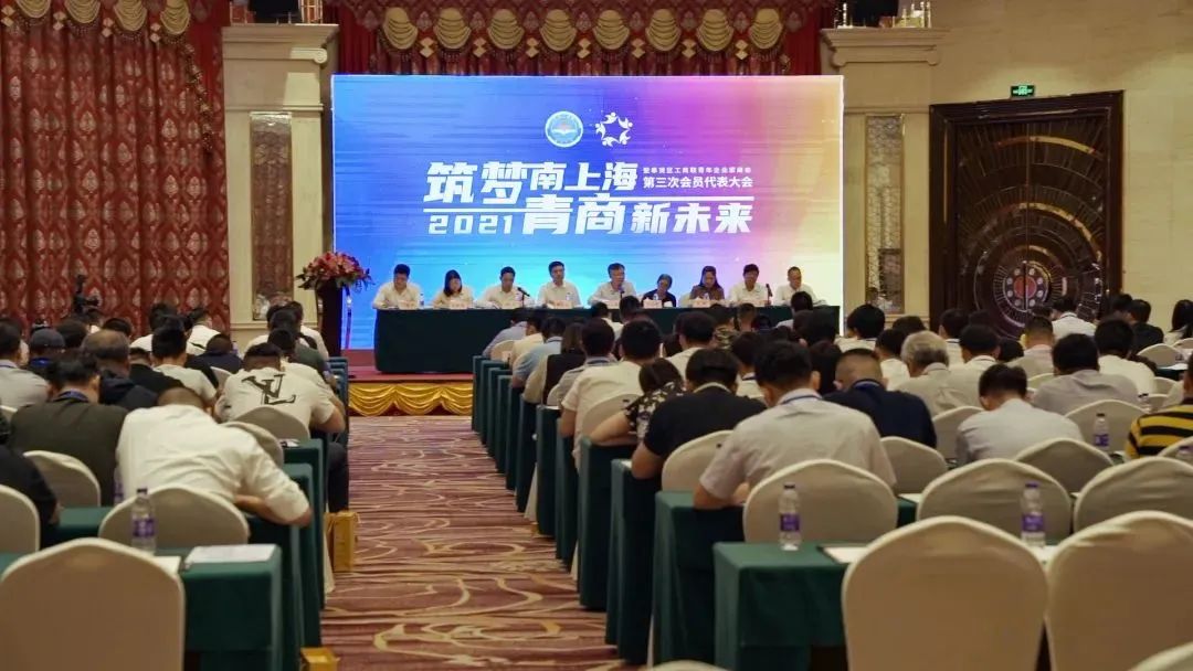 上海永进电缆集团执行总裁陈浩当选为奉贤区青年商会副会长，总裁陈智被授予创会会长称号