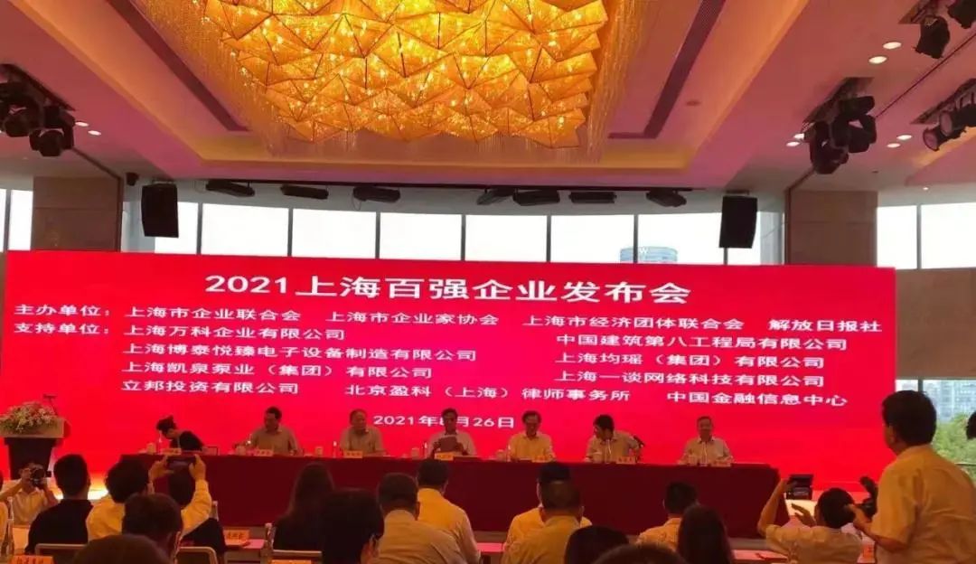 2021年上海百强企业榜单发布，上海永进电缆集团再次入围榜单